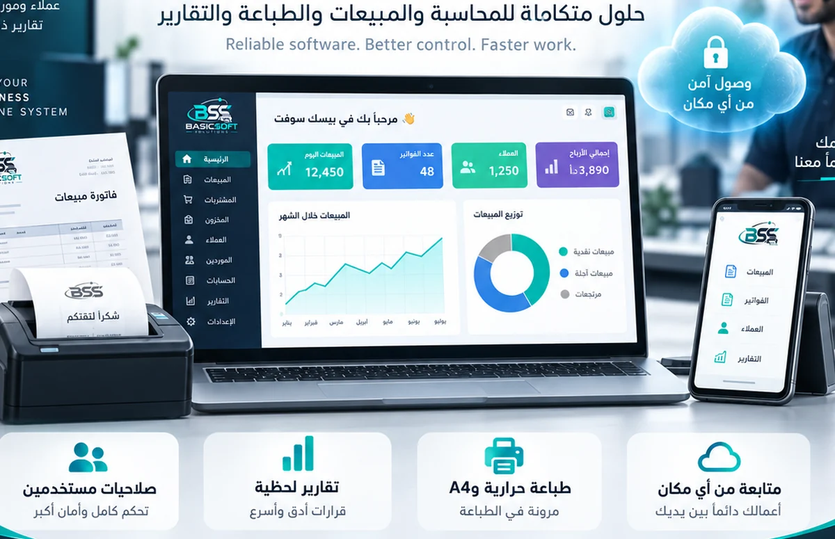 نقاط البيع والمخزون